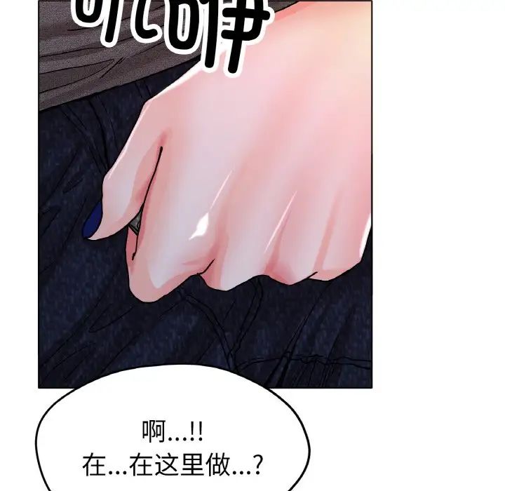 《冰上恋人》漫画 第17話