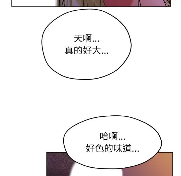 《冰上恋人》漫画 第17話