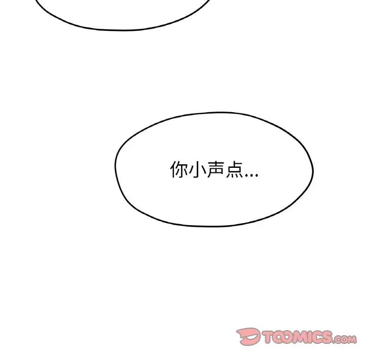 《冰上恋人》漫画 第17話