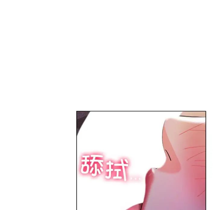 《冰上恋人》漫画 第17話