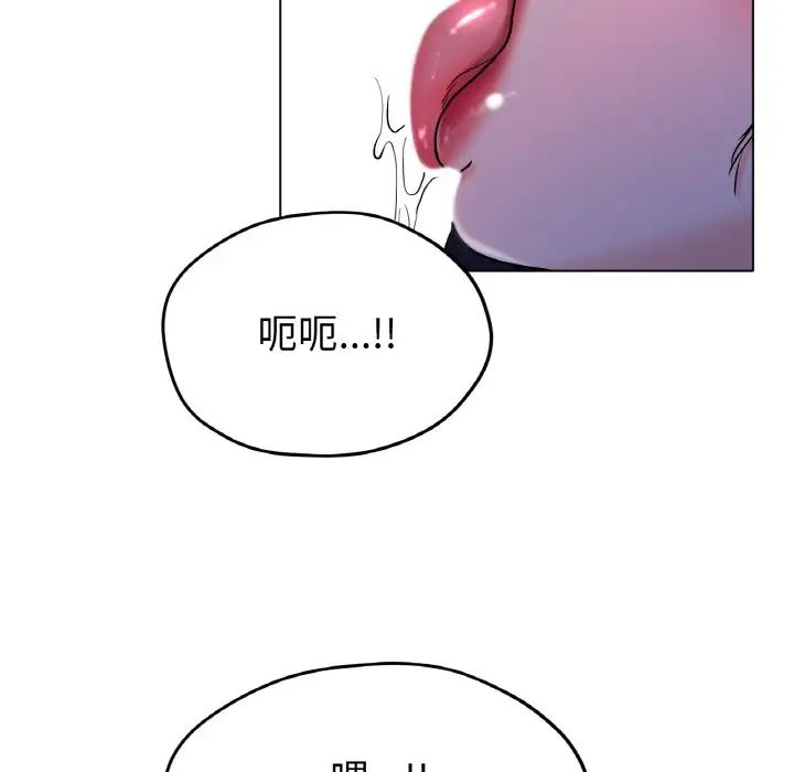 《冰上恋人》漫画 第17話