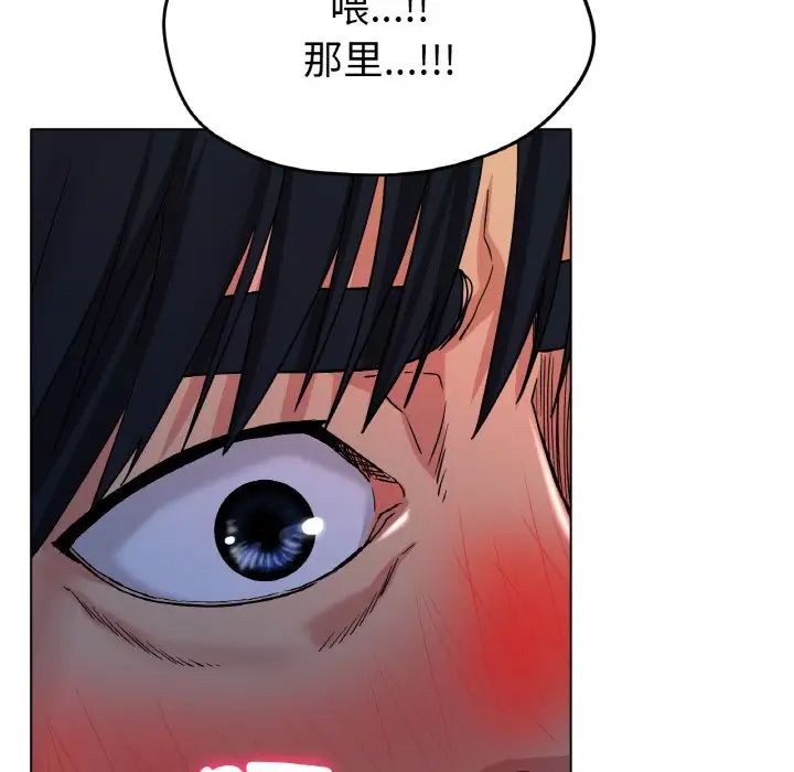 《冰上恋人》漫画 第17話