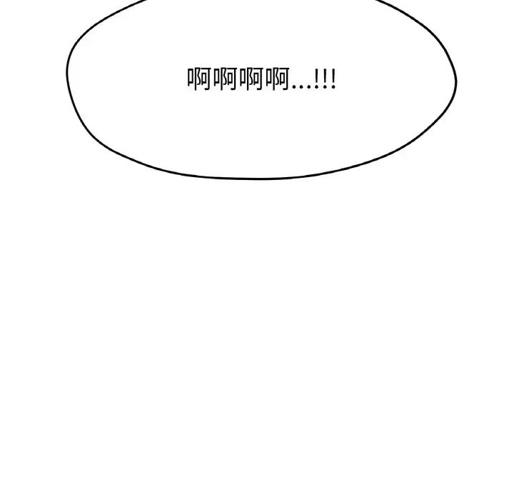 《冰上恋人》漫画 第17話
