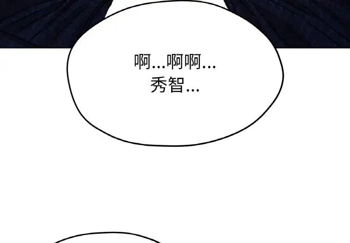 《冰上恋人》漫画 第18話