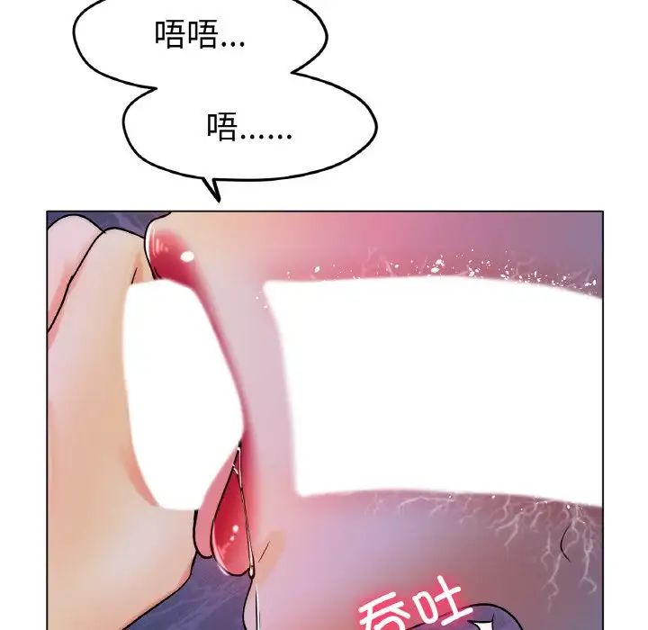 《冰上恋人》漫画 第18話