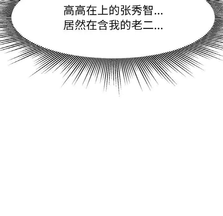 《冰上恋人》漫画 第18話
