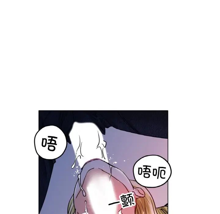 《冰上恋人》漫画 第18話
