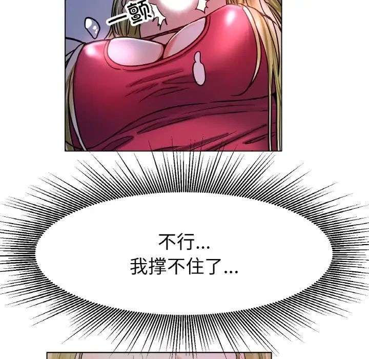 《冰上恋人》漫画 第18話