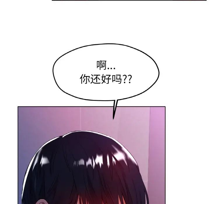 《冰上恋人》漫画 第18話