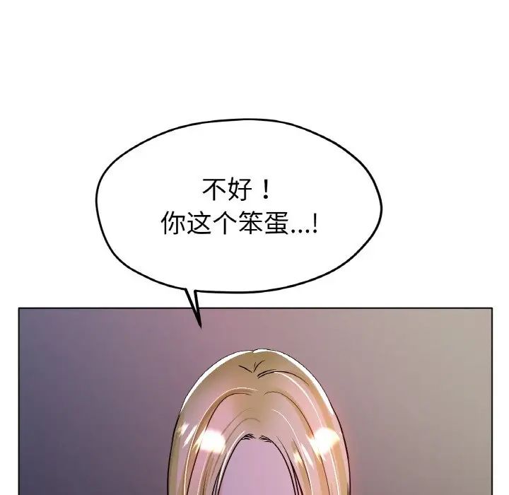 《冰上恋人》漫画 第18話