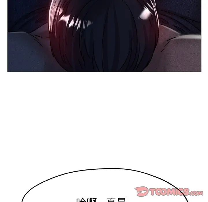 《冰上恋人》漫画 第18話