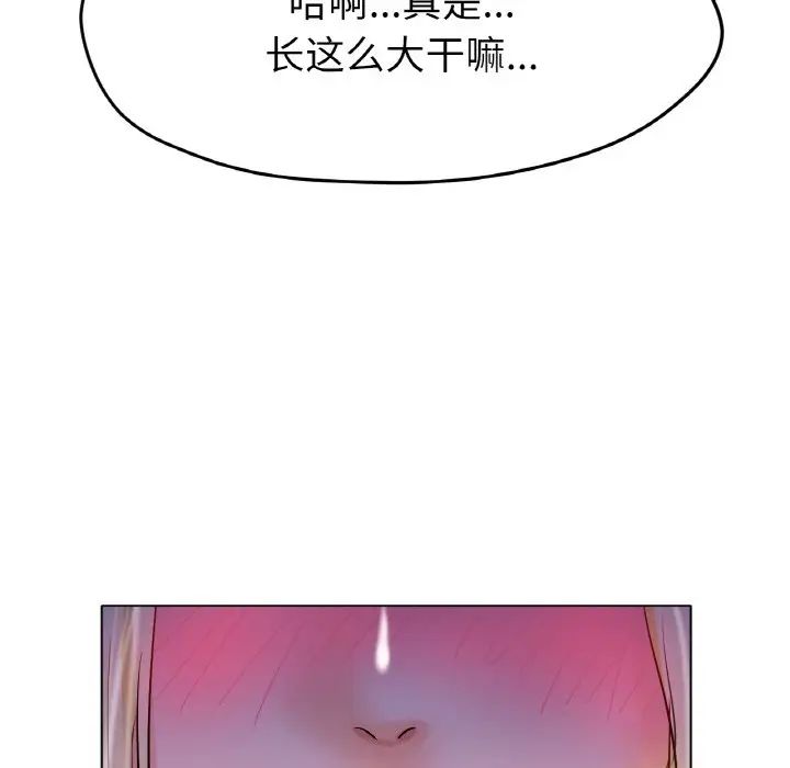 《冰上恋人》漫画 第18話