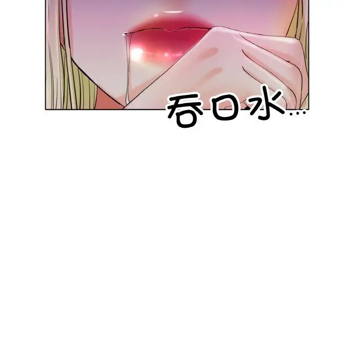 《冰上恋人》漫画 第18話