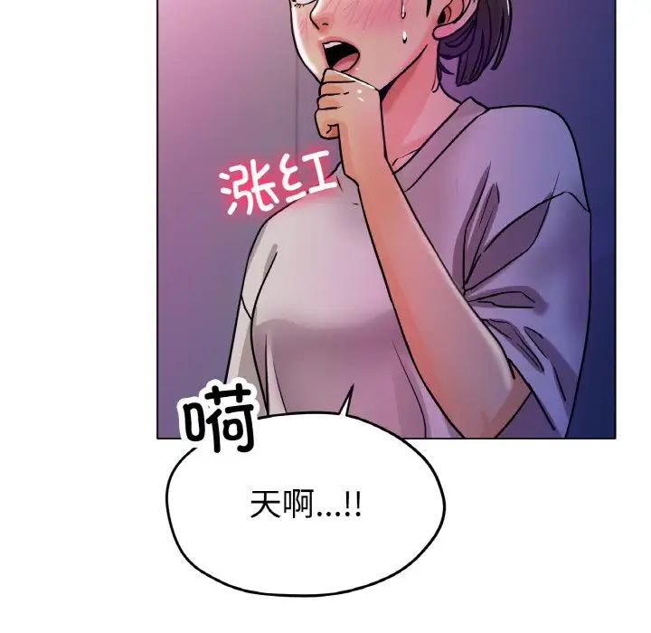 《冰上恋人》漫画 第18話