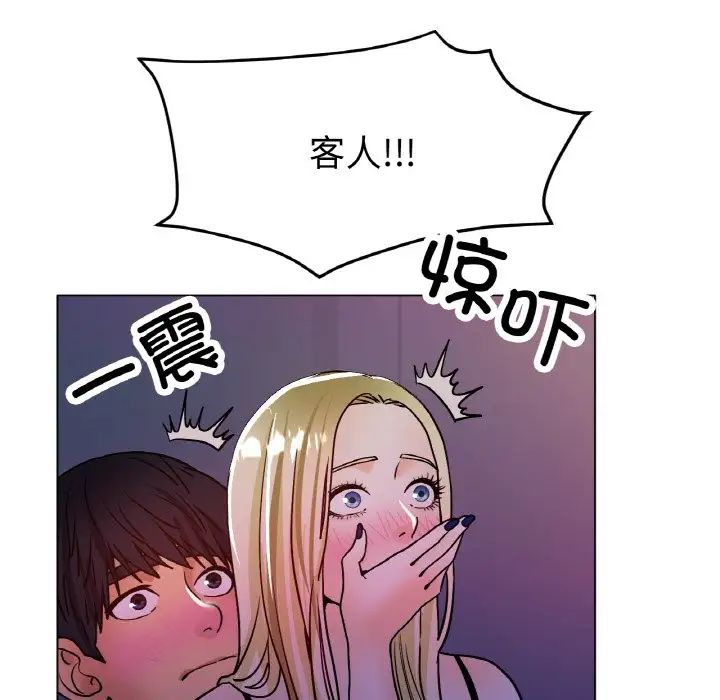 《冰上恋人》漫画 第18話