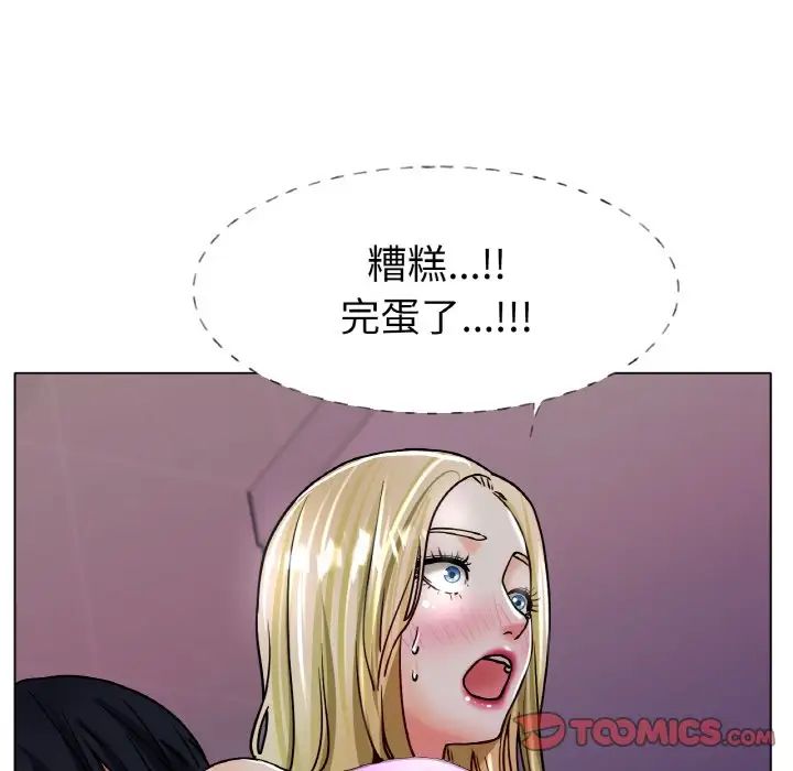 《冰上恋人》漫画 第18話