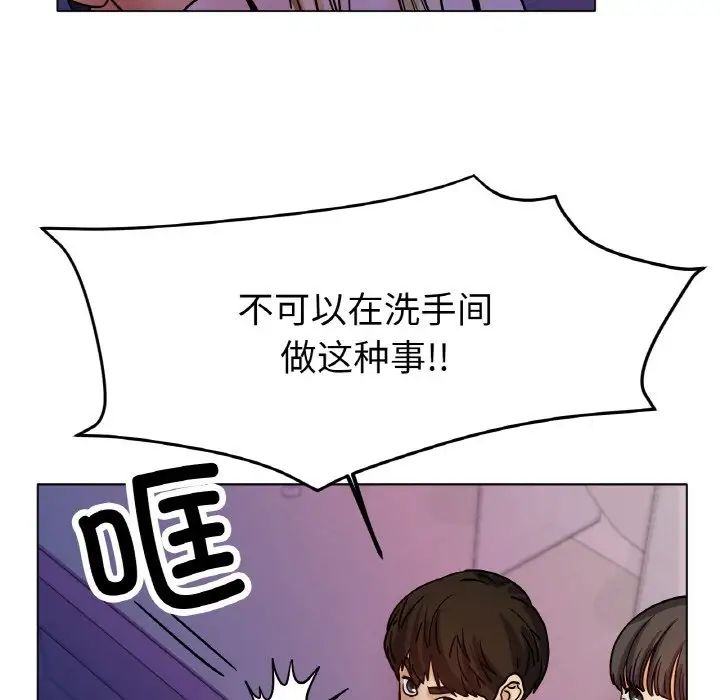 《冰上恋人》漫画 第18話