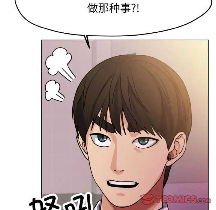 《冰上恋人》漫画 第18話