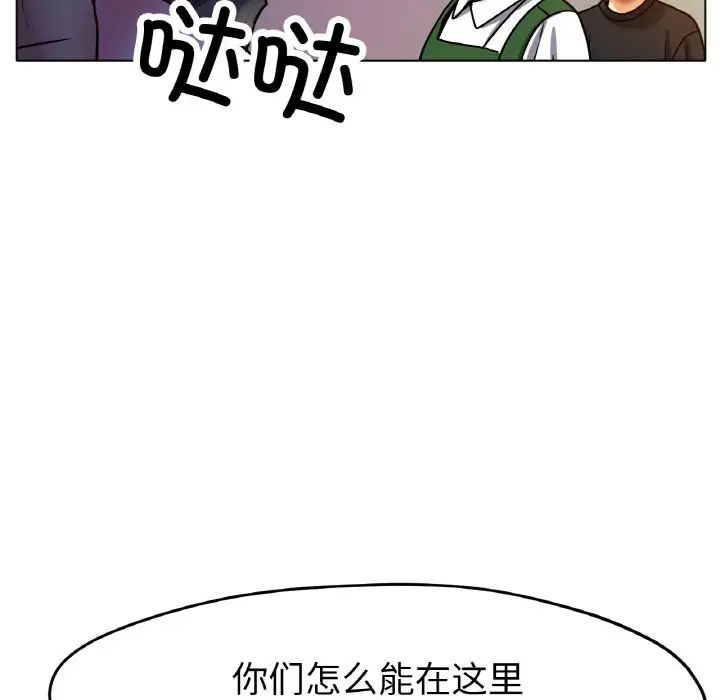 《冰上恋人》漫画 第18話