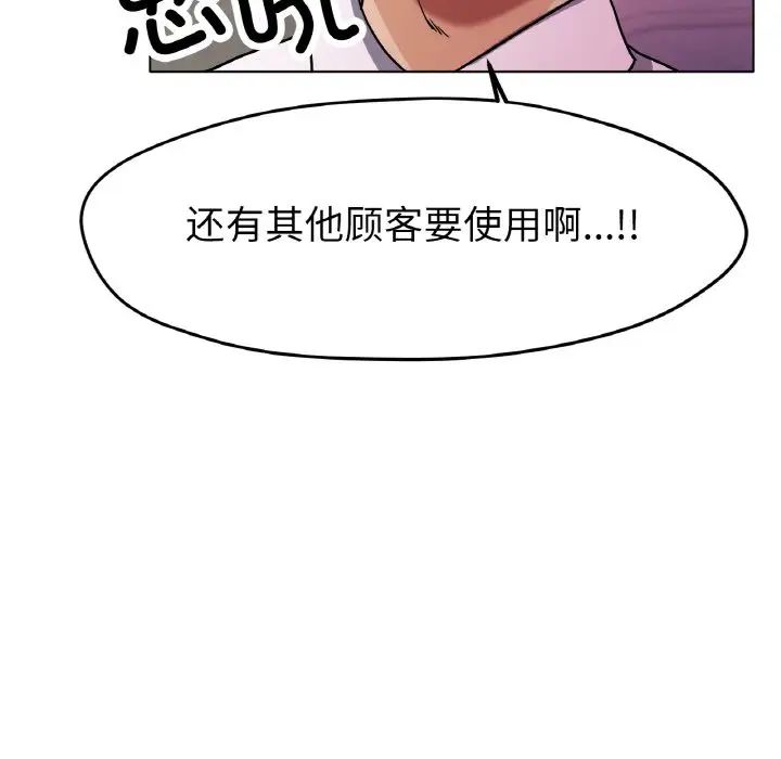 《冰上恋人》漫画 第18話