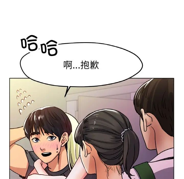 《冰上恋人》漫画 第18話