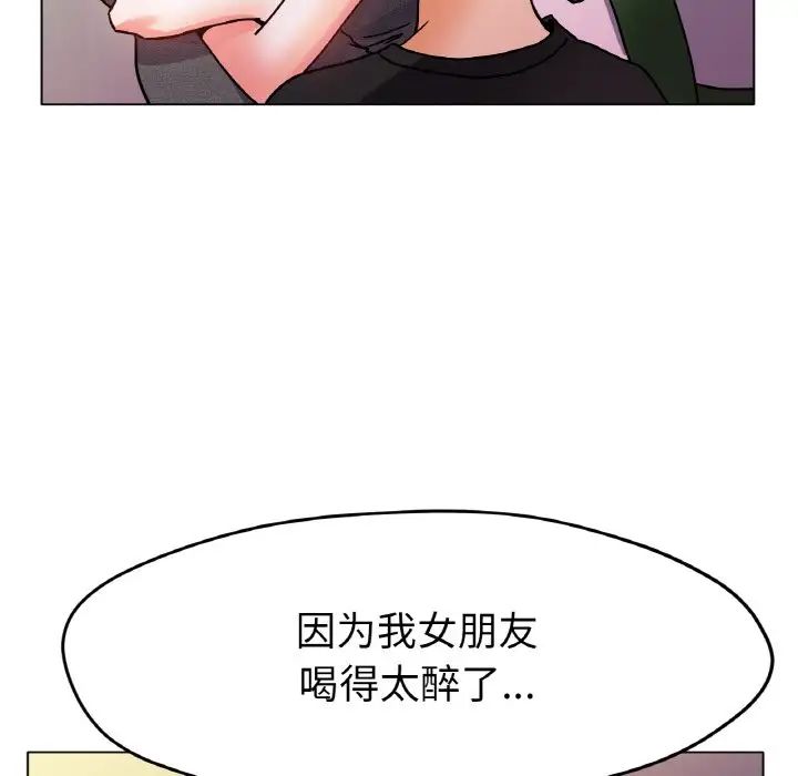 《冰上恋人》漫画 第18話