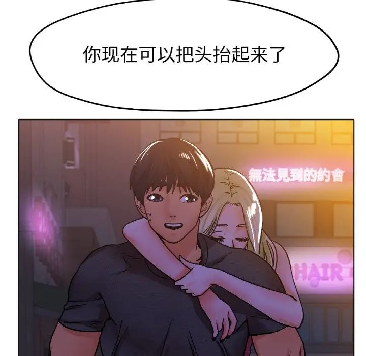 《冰上恋人》漫画 第18話