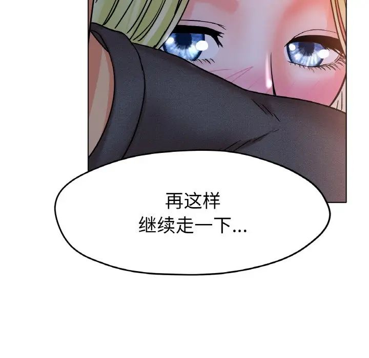 《冰上恋人》漫画 第18話