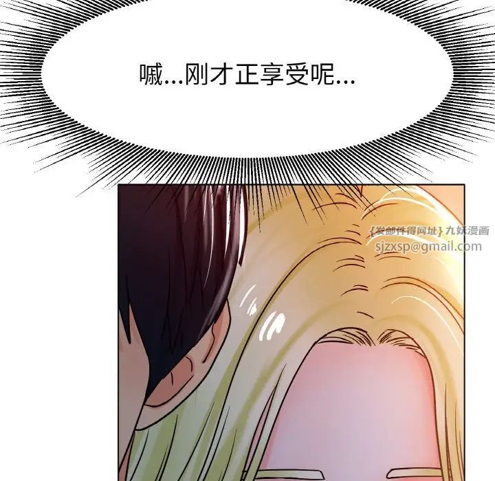 《冰上恋人》漫画 第18話