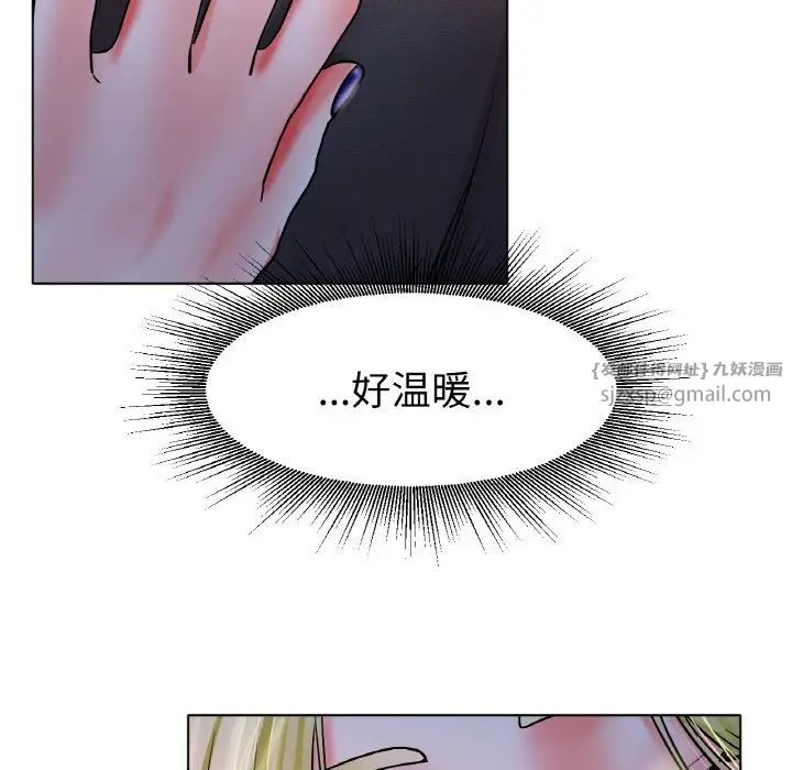 《冰上恋人》漫画 第18話