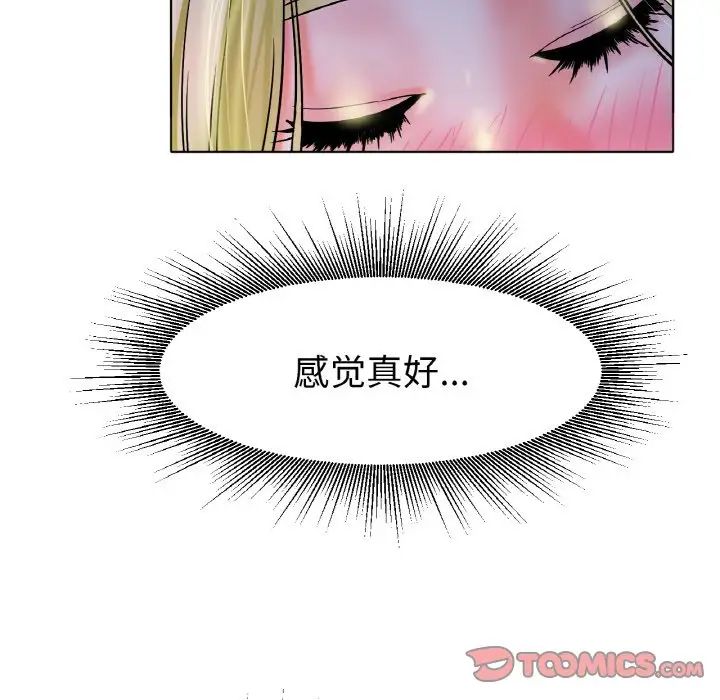 《冰上恋人》漫画 第18話