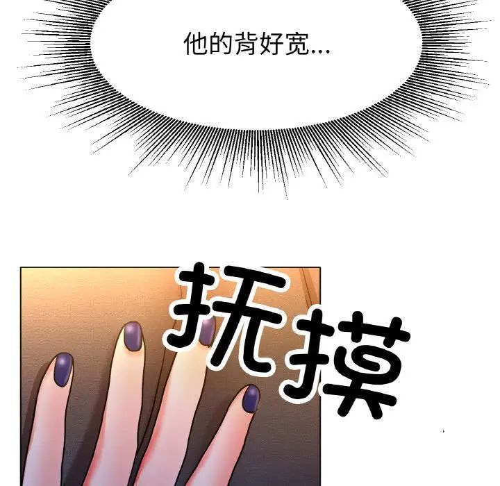 《冰上恋人》漫画 第18話