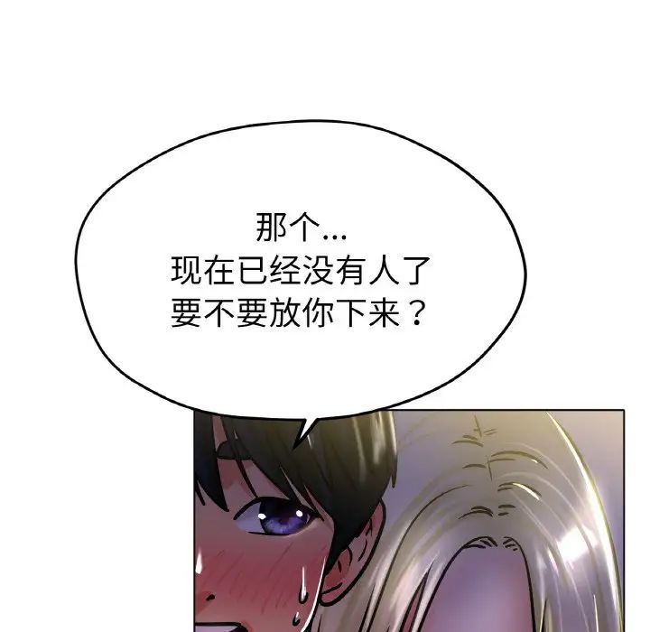 《冰上恋人》漫画 第18話