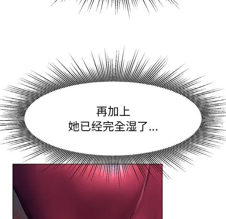 《冰上恋人》漫画 第18話