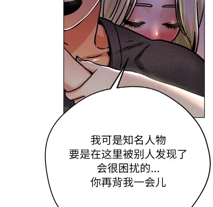 《冰上恋人》漫画 第18話