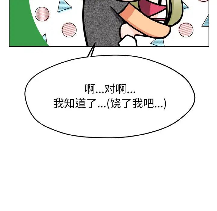 《冰上恋人》漫画 第18話