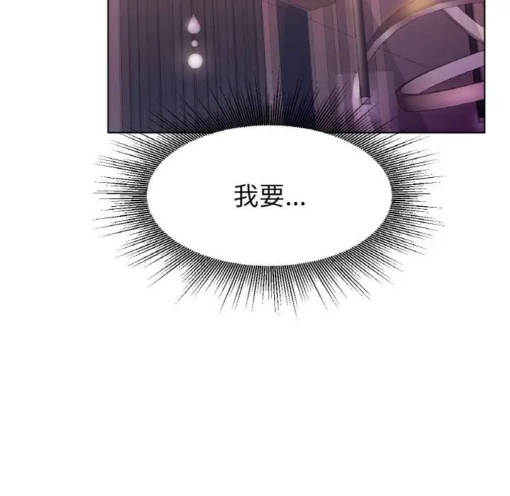 《冰上恋人》漫画 第18話