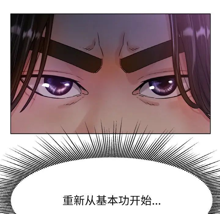 《冰上恋人》漫画 第18話