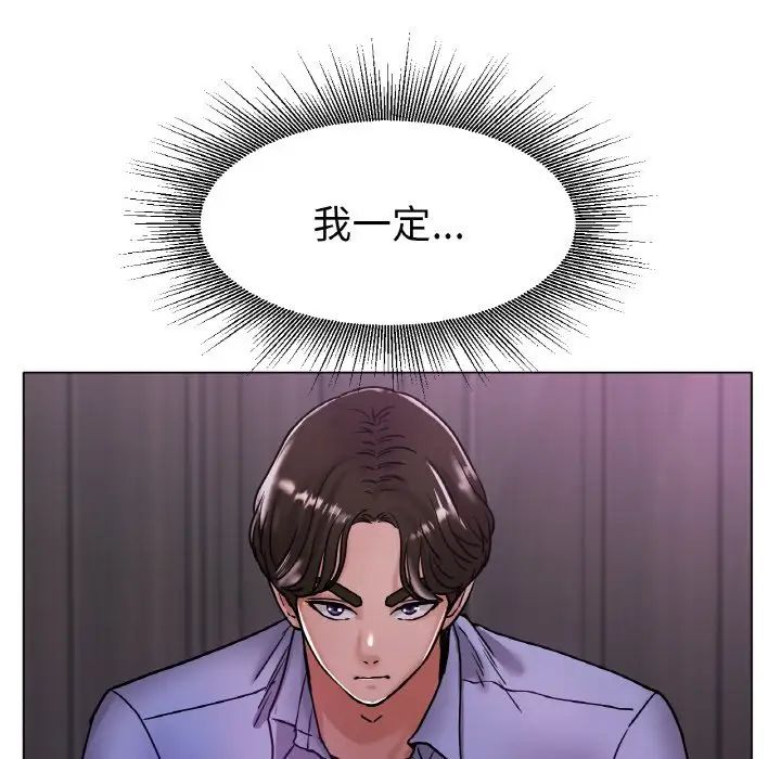 《冰上恋人》漫画 第18話