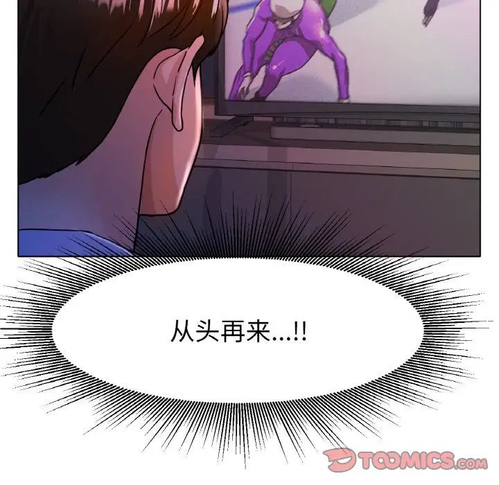 《冰上恋人》漫画 第18話