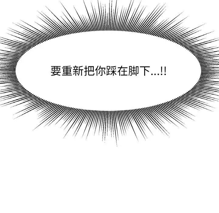 《冰上恋人》漫画 第18話