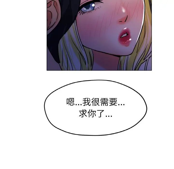 《冰上恋人》漫画 第18話