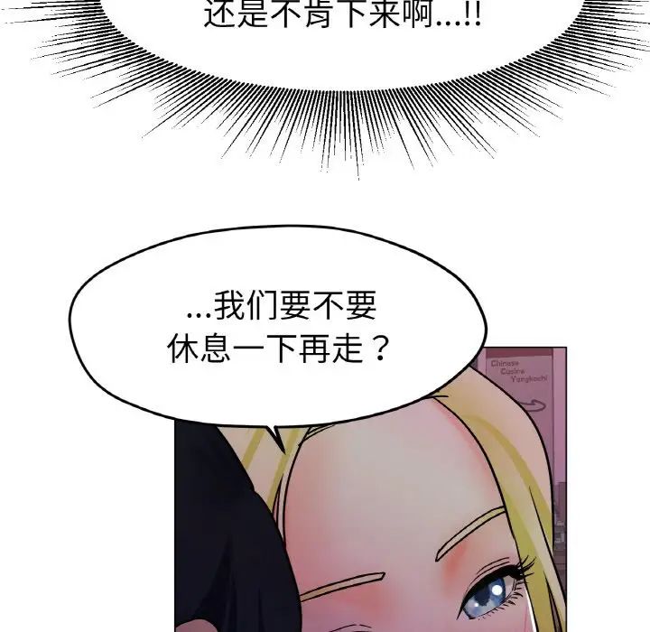 《冰上恋人》漫画 第18話
