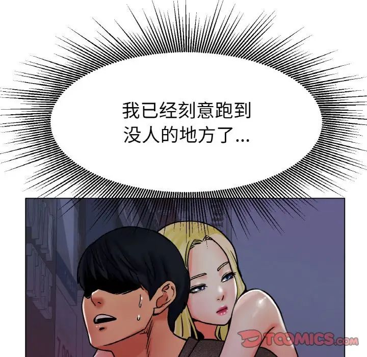 《冰上恋人》漫画 第18話