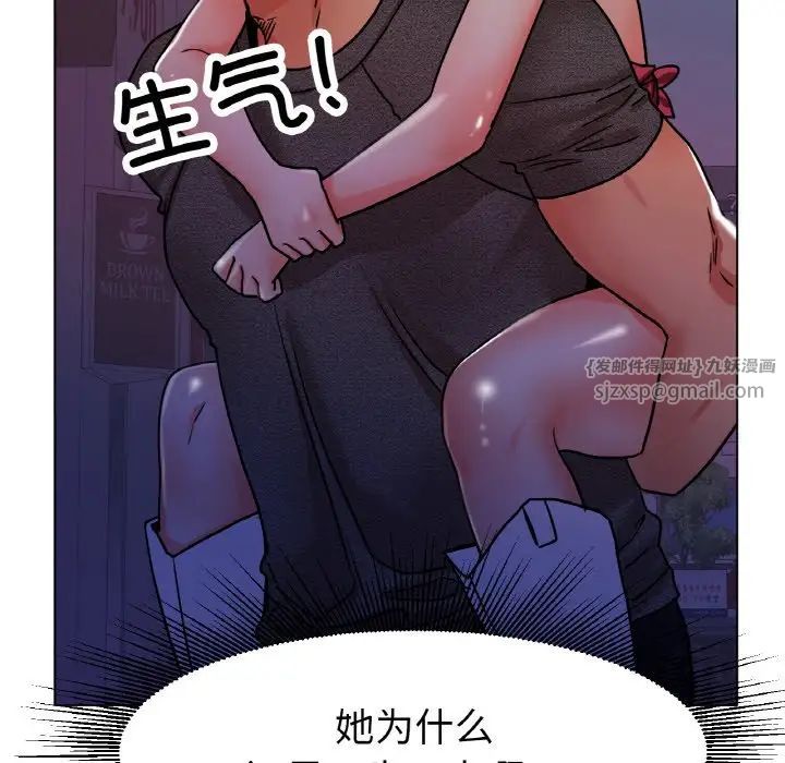 《冰上恋人》漫画 第18話