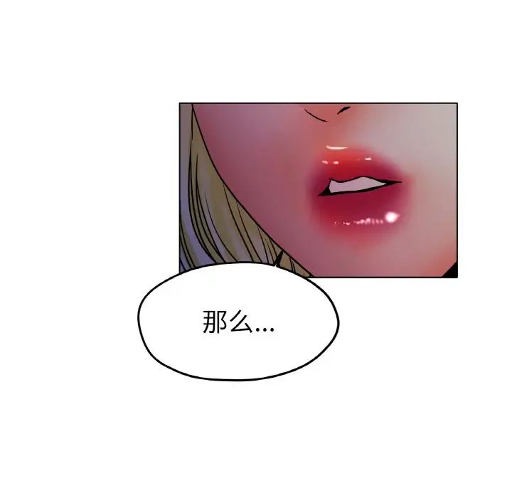 《冰上恋人》漫画 第18話