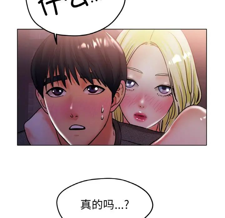 《冰上恋人》漫画 第18話