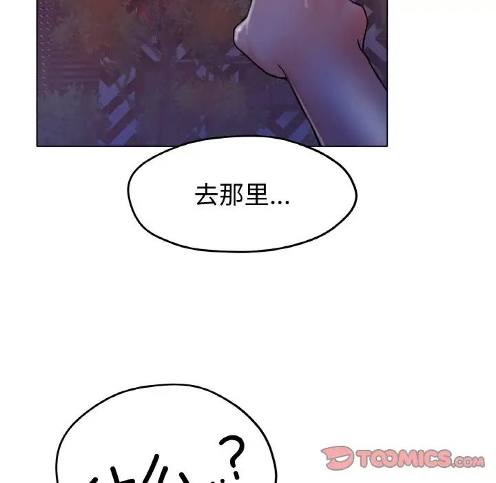 《冰上恋人》漫画 第18話