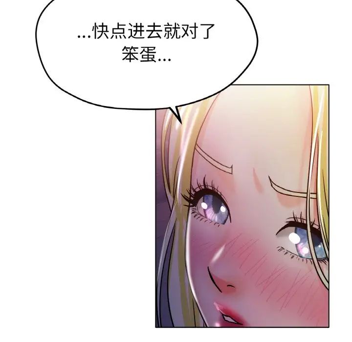 《冰上恋人》漫画 第18話