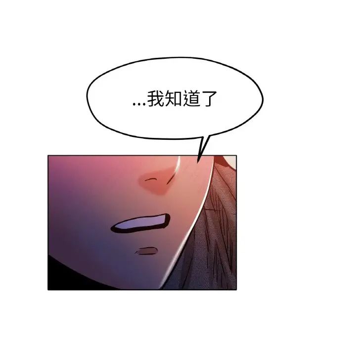 《冰上恋人》漫画 第18話